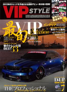 VIP STYLE 2013 7月号
