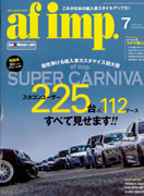 af imp 2016 7月号