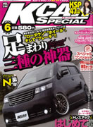 K CAR SPECIAL 2013年6月号