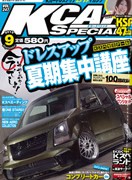 K CAR SPECIAL 2013年9月号