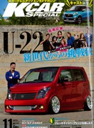 K CAR SPECIAL 2015年11月号