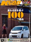 K CAR SPECIAL 2015年12月号