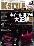 K-STYLE 2014 3月号