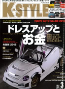 K-STYLE 2015 1月号