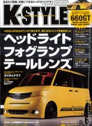 K-STYLE 2015 6月号