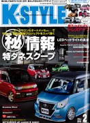 K-STYLE 2016 2月号