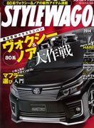 STYLE WAGON CLUB 2014 10月号