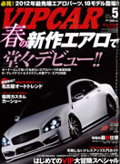 VIP CAR 2012 5月号