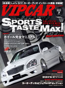 VIP CAR 2010 7月号