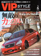 VIP STYLE 2011 6月号