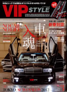 VIP STYLE 2012 3月号