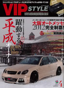 VIP STYLE 2012 4月号