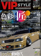 VIP STYLE 2012 6月号