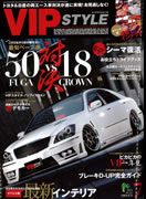 VIP STYLE 2012 7月号