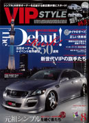 VIP STYLE 2012 8月号