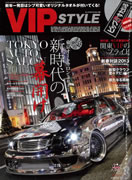 VIP STYLE 2013 3月号