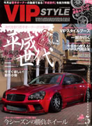 VIP STYLE 2013 5月号