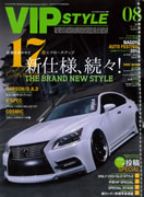 VIP STYLE 2014 8月号