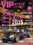 VIP STYLE 2015 4月号