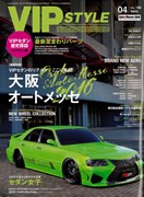 VIP STYLE 2016 4月号