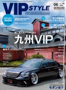 VIP STYLE 2016 6月号