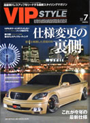 VIP STYLE 2010 7月号