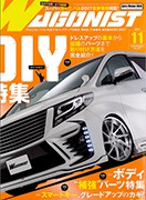 WAGONIST 2017 11月号