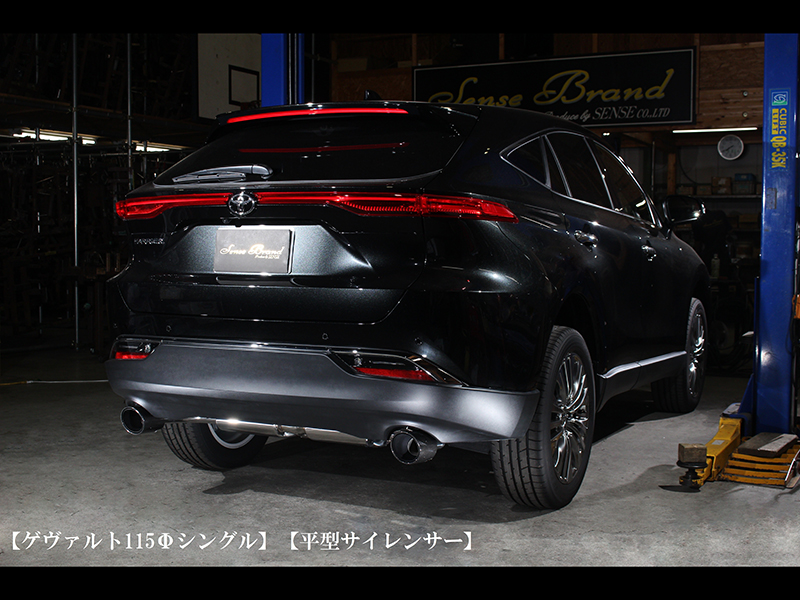 80系ハリアーリアピースマフラー|SENSE BRAND OFFICIAL 80系ハリアーリアピースマフラー|SENSE BRAND OFFICIAL