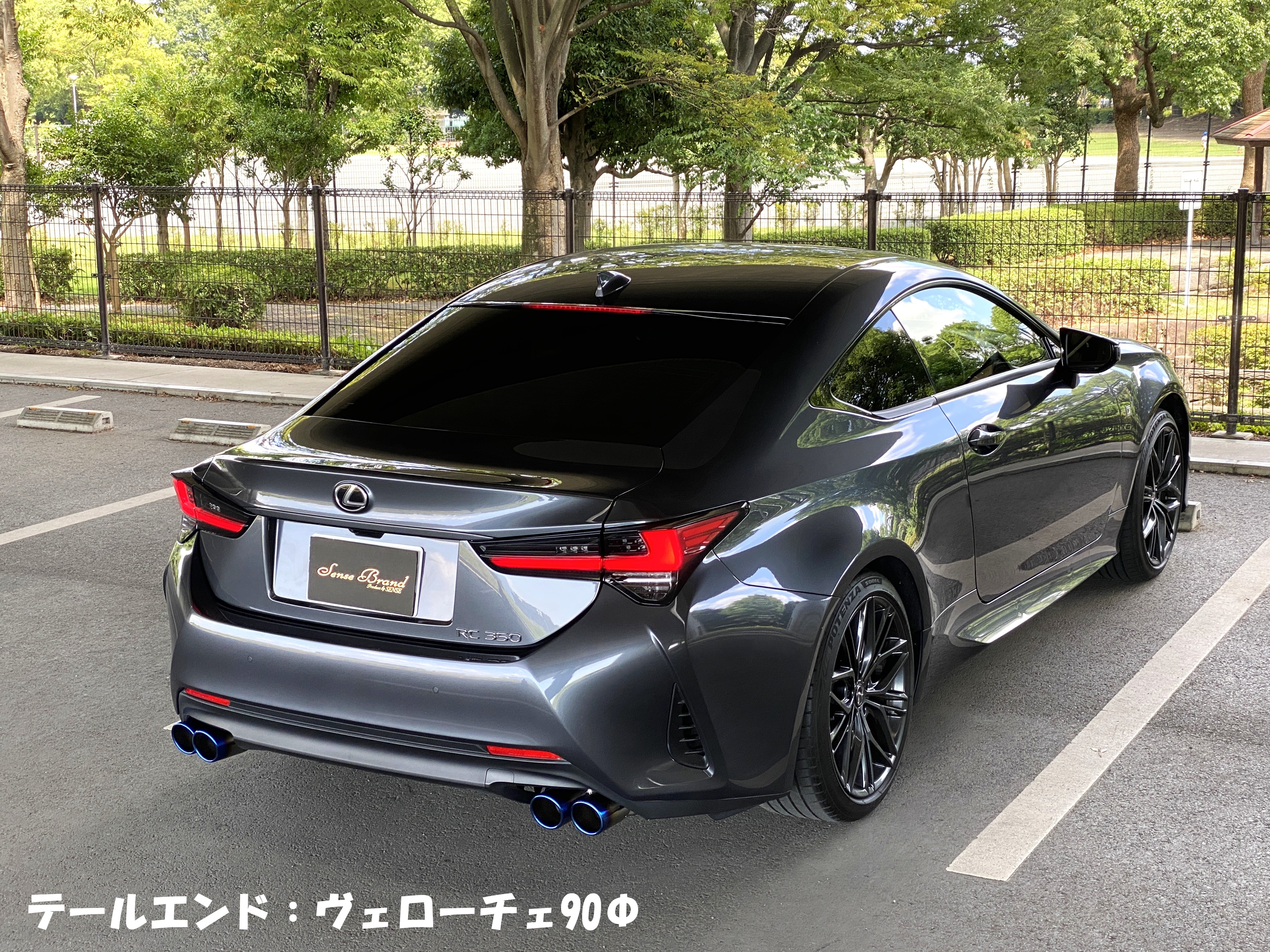 10系RC350/リアピースマフラー｜SENSE BRAND OFFICIAL HOMEPAGE