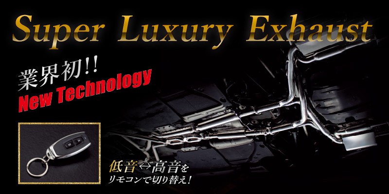 スーパーラグジュアリーエキゾースト｜SENSE BRAND OFFICIAL HOMEPAGE